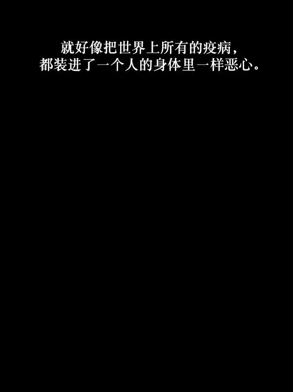 [第245话] 疫鬼（1） 第17页