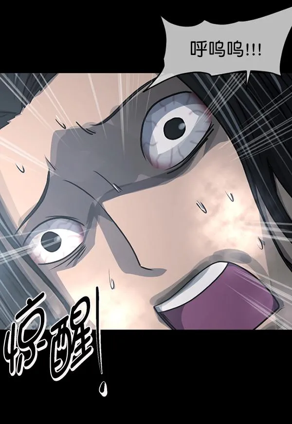 [第245话] 疫鬼（1） 第18页