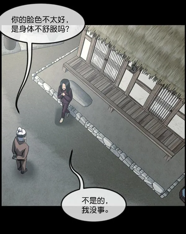 [第245话] 疫鬼（1） 第28页