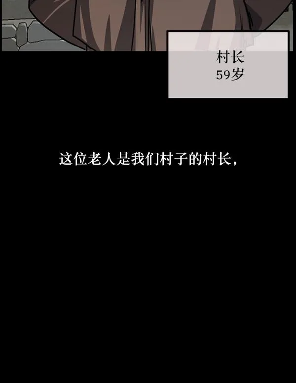 [第245话] 疫鬼（1） 第31页