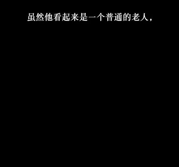 [第245话] 疫鬼（1） 第33页