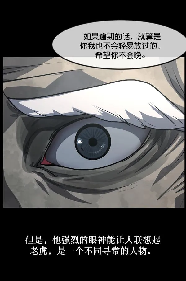 [第245话] 疫鬼（1） 第34页