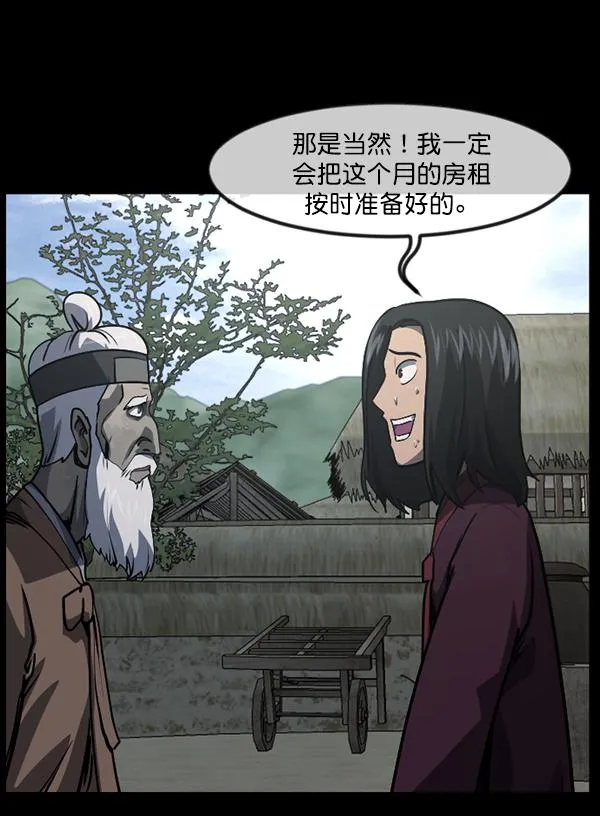 [第245话] 疫鬼（1） 第36页