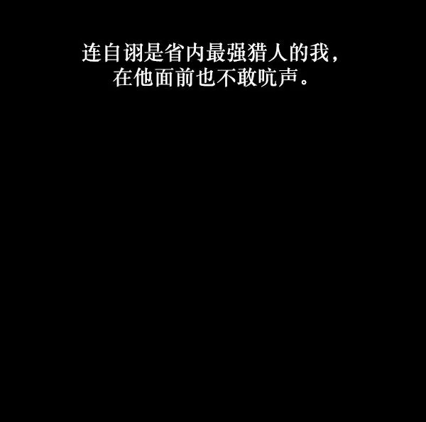 [第245话] 疫鬼（1） 第37页