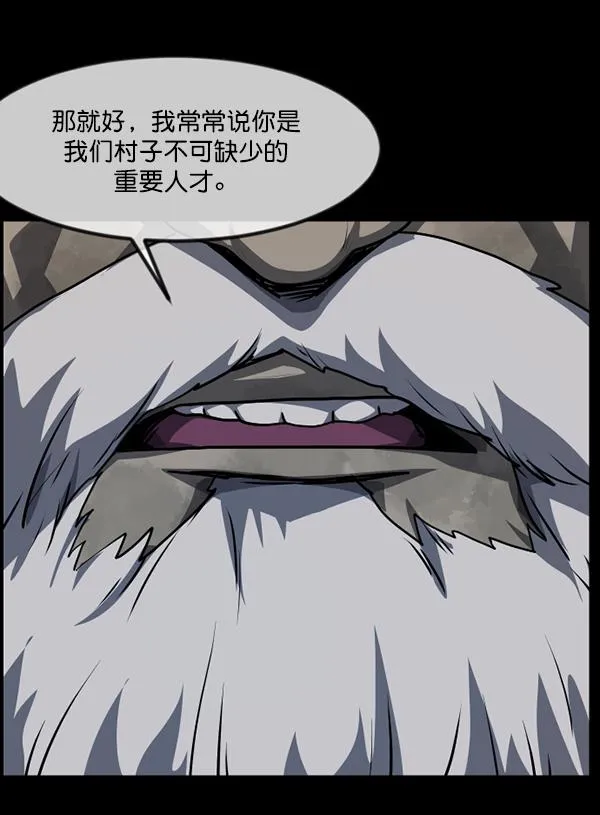 [第245话] 疫鬼（1） 第38页
