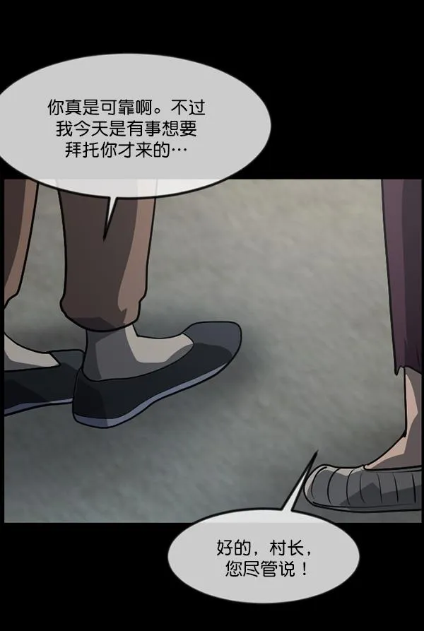 [第245话] 疫鬼（1） 第42页