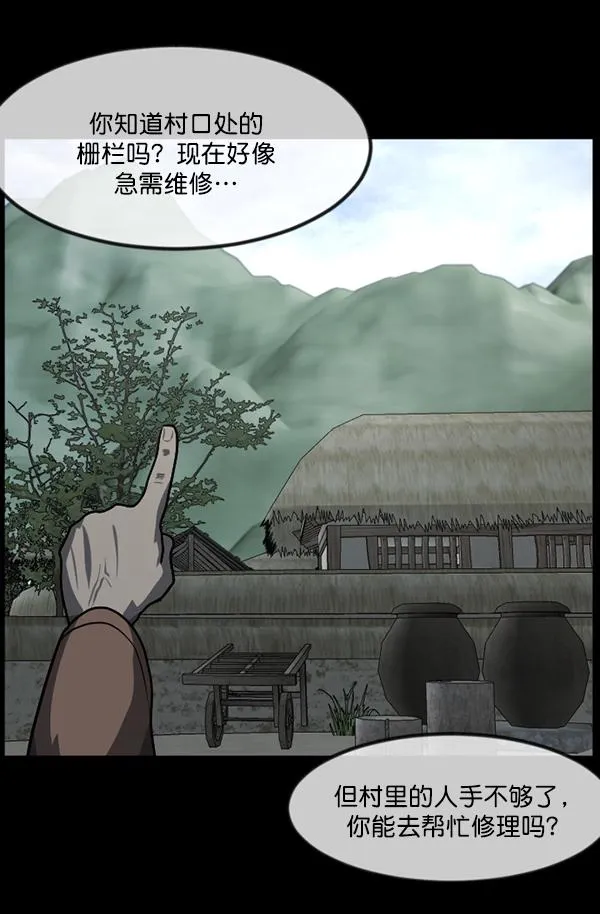 [第245话] 疫鬼（1） 第44页