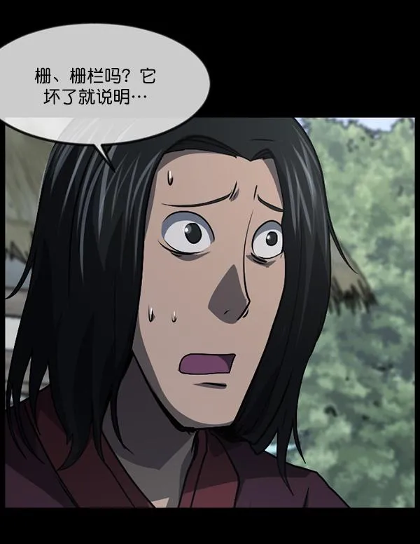 [第245话] 疫鬼（1） 第46页