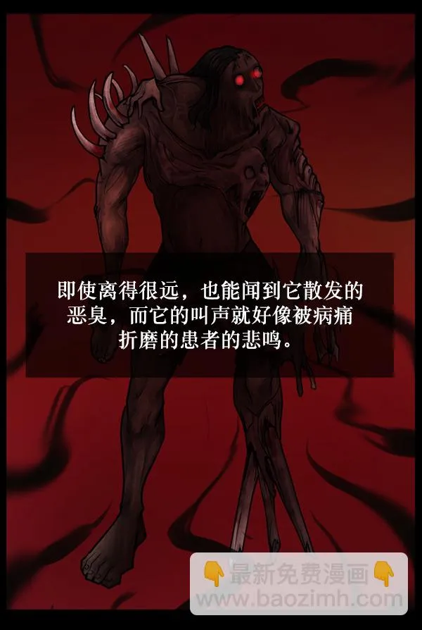[第245话] 疫鬼（1） 第54页