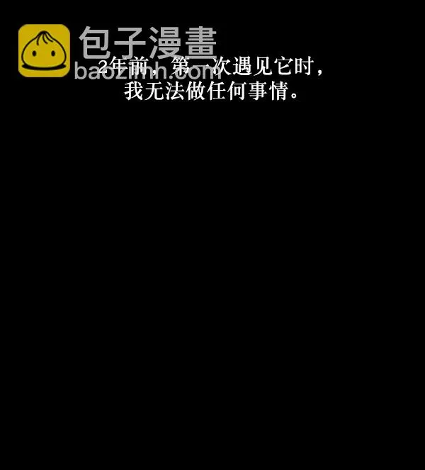 [第245话] 疫鬼（1） 第57页