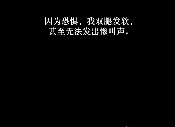 [第245话] 疫鬼（1） 第60页