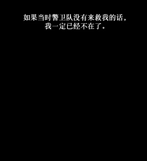 [第245话] 疫鬼（1） 第62页