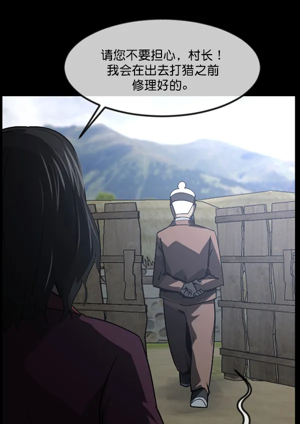 [第245话] 疫鬼（1） 第65页