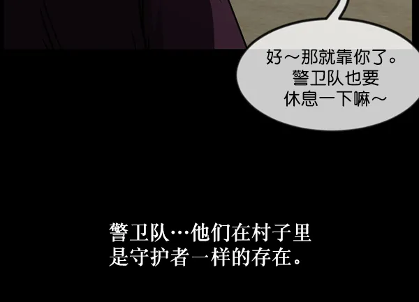 [第245话] 疫鬼（1） 第66页