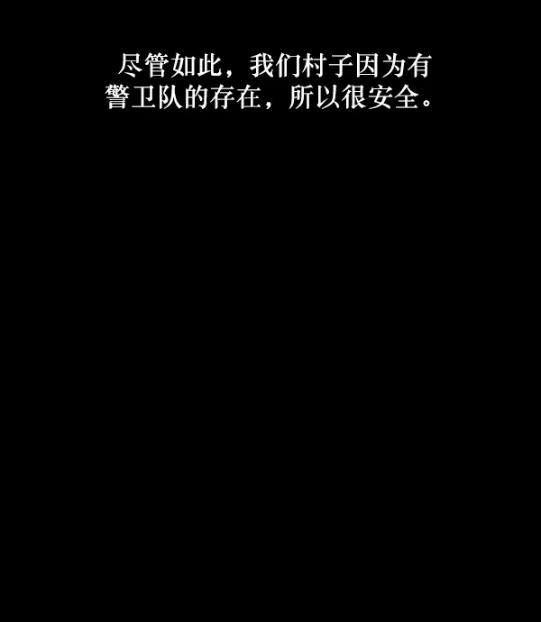 [第245话] 疫鬼（1） 第72页