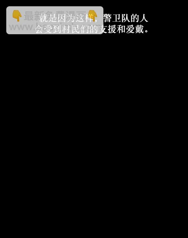 [第245话] 疫鬼（1） 第74页