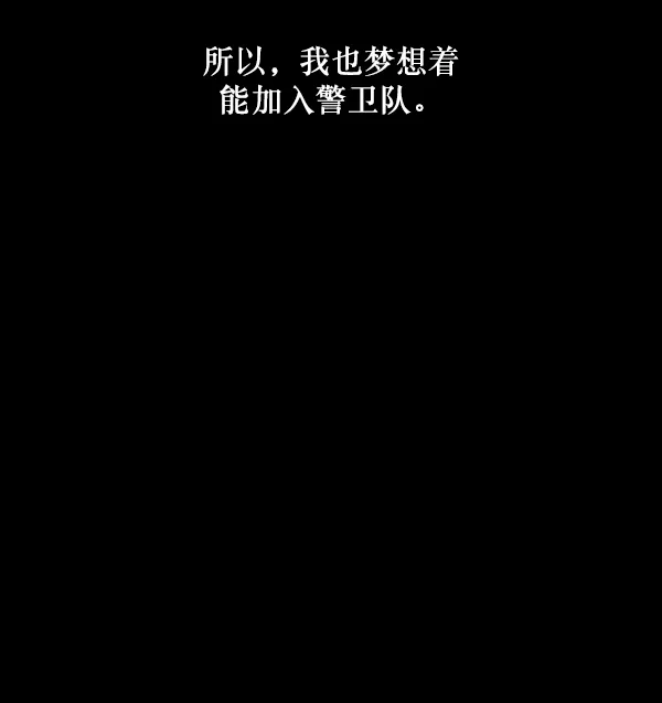 [第245话] 疫鬼（1） 第76页