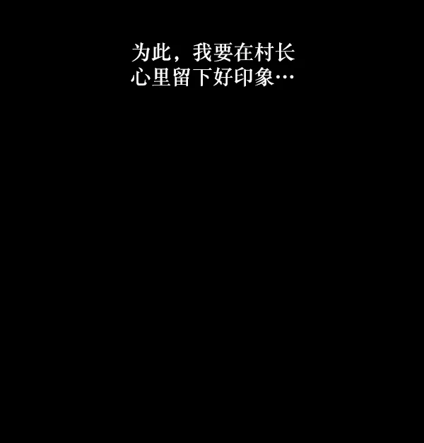 [第245话] 疫鬼（1） 第78页