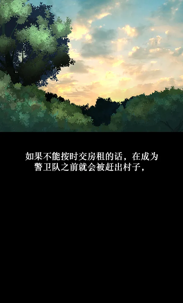 [第245话] 疫鬼（1） 第81页
