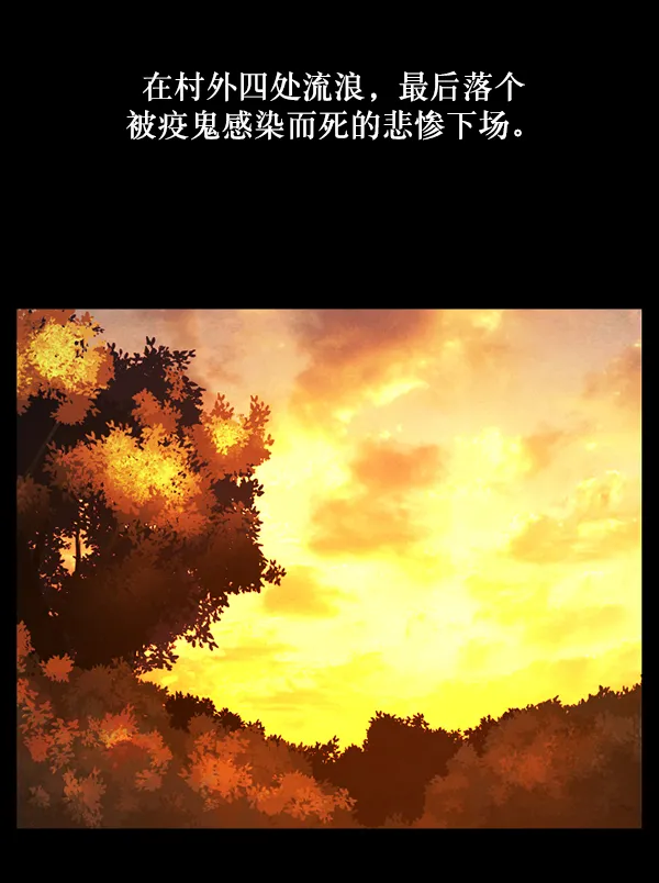 [第245话] 疫鬼（1） 第83页