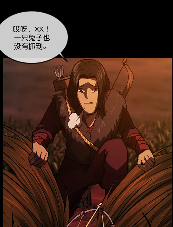 [第245话] 疫鬼（1） 第85页