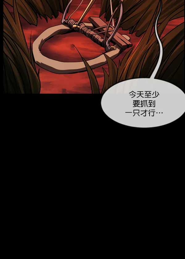 [第245话] 疫鬼（1） 第86页