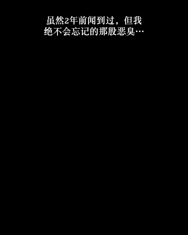 [第245话] 疫鬼（1） 第102页