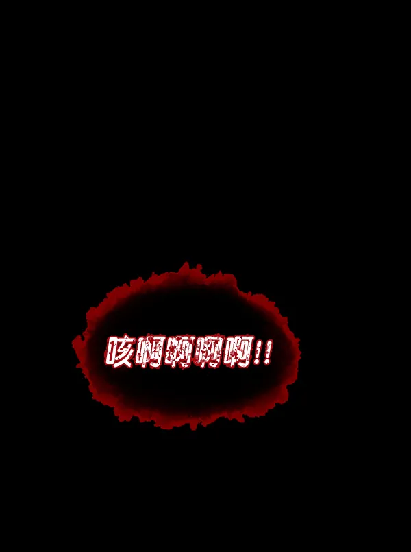 [第245话] 疫鬼（1） 第104页