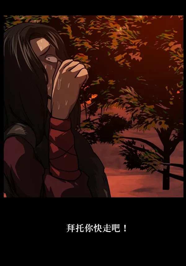 [第245话] 疫鬼（1） 第111页