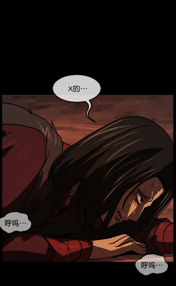 [第245话] 疫鬼（1） 第129页