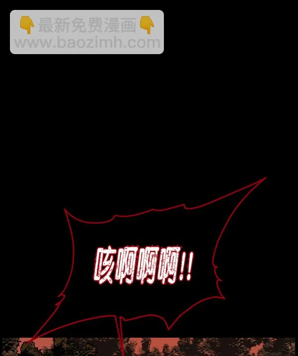 [第245话] 疫鬼（1） 第130页