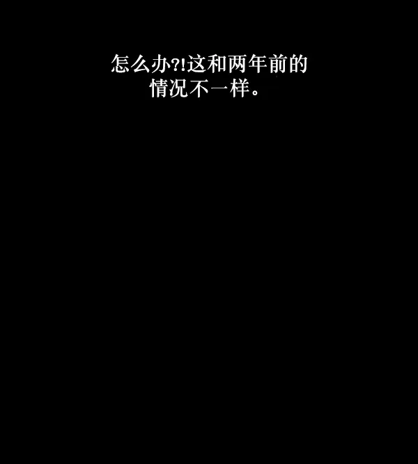 [第245话] 疫鬼（1） 第132页