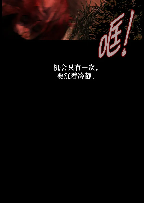 [第245话] 疫鬼（1） 第147页