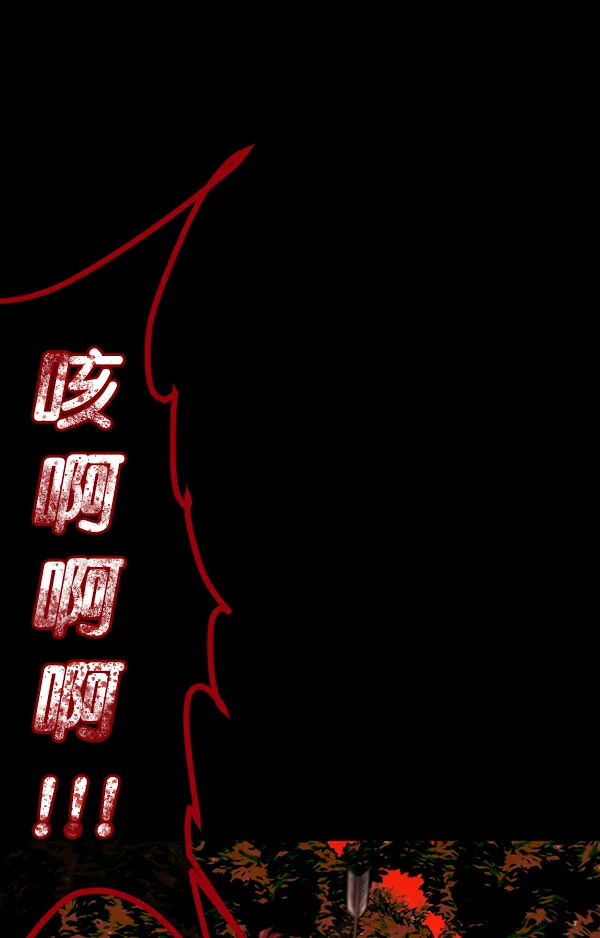 [第245话] 疫鬼（1） 第154页