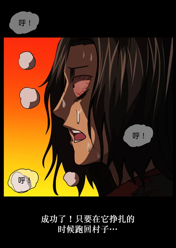 [第245话] 疫鬼（1） 第162页