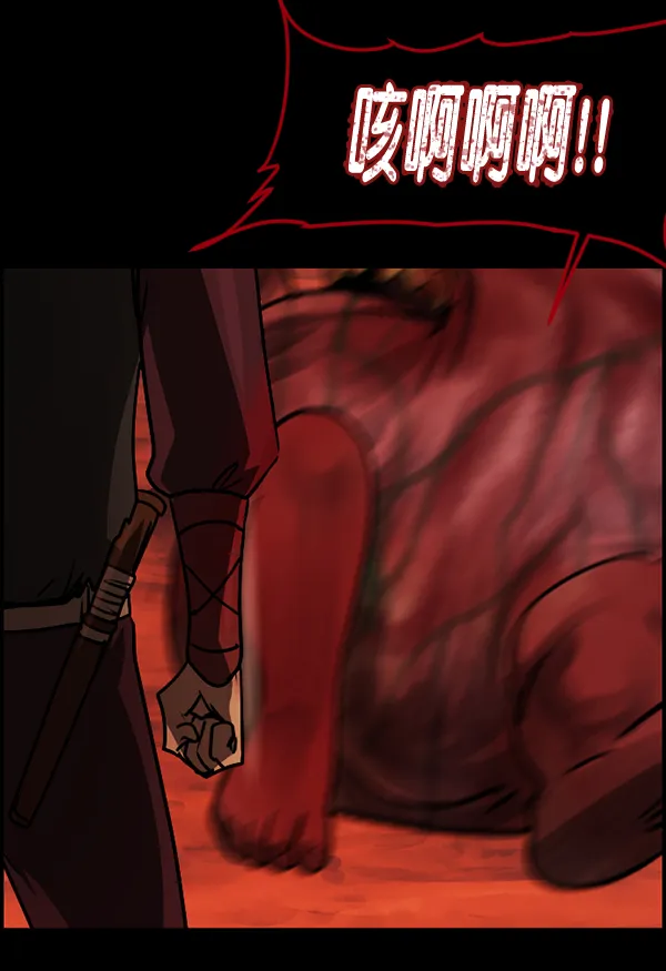 [第245话] 疫鬼（1） 第164页