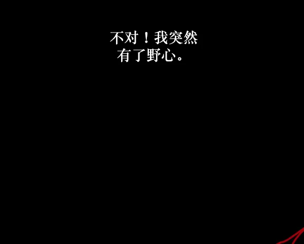 [第245话] 疫鬼（1） 第165页