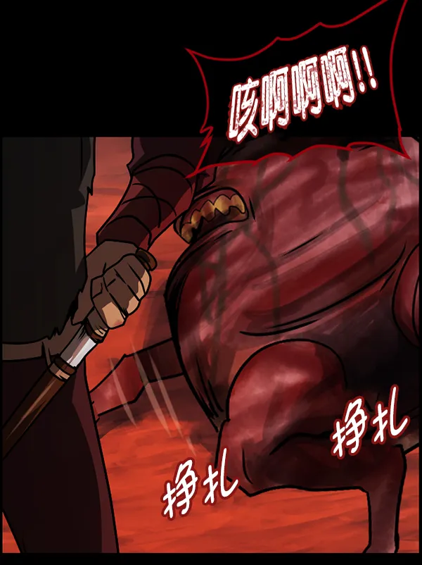 [第245话] 疫鬼（1） 第166页