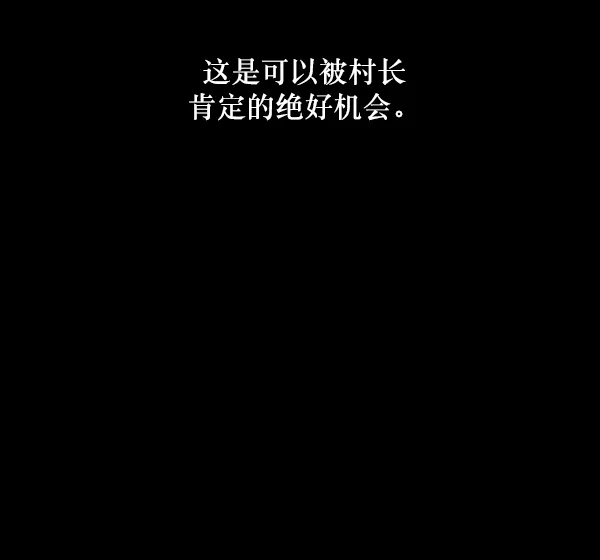 [第245话] 疫鬼（1） 第167页