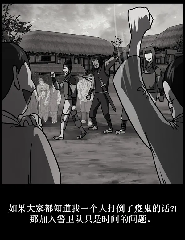 [第245话] 疫鬼（1） 第170页