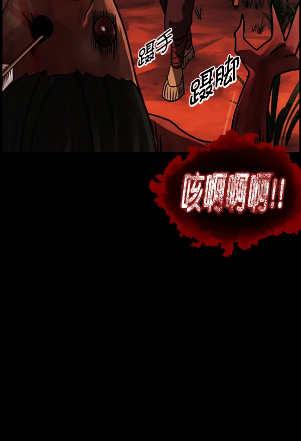 [第245话] 疫鬼（1） 第173页