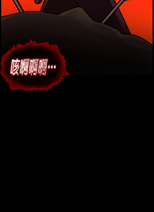 [第245话] 疫鬼（1） 第175页