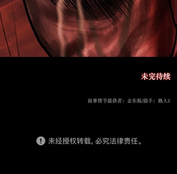 [第245话] 疫鬼（1） 第181页