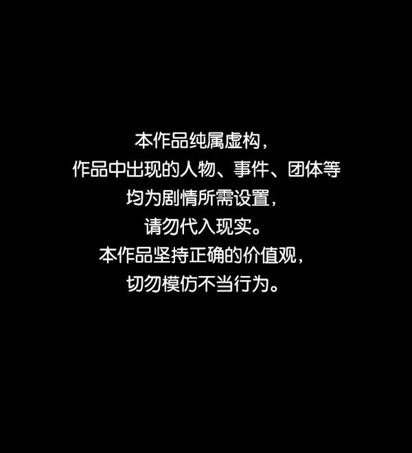 [第246话] 疫鬼（2） 第1页