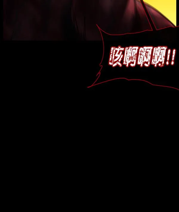 [第246话] 疫鬼（2） 第11页