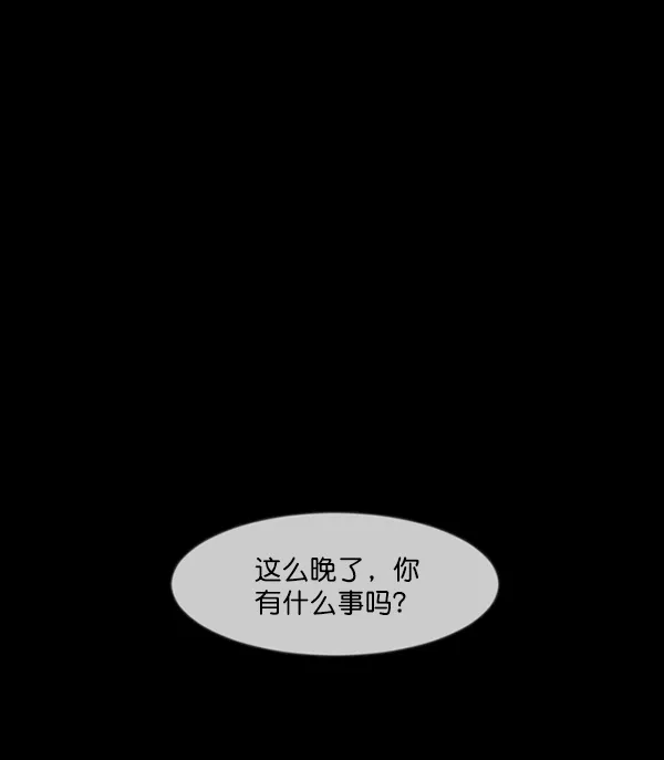 [第246话] 疫鬼（2） 第17页