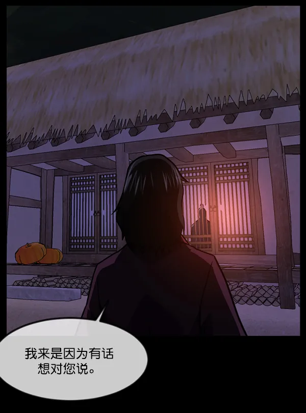 [第246话] 疫鬼（2） 第18页