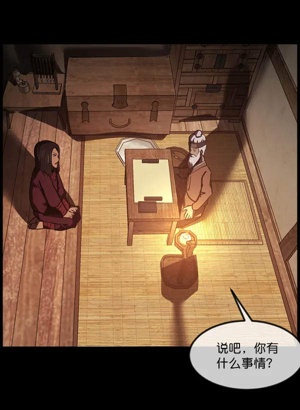 [第246话] 疫鬼（2） 第27页