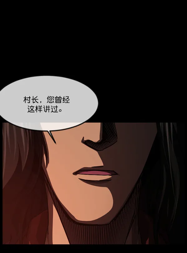 [第246话] 疫鬼（2） 第28页