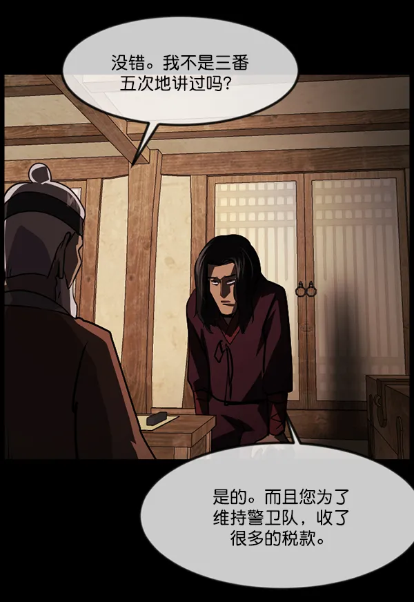 [第246话] 疫鬼（2） 第32页